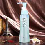 日本原装FANCL纯化卸妆油120ml 温和净化卸妆液 孕妇可用