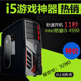 I5 4590/GTX750TI四核独显组装机台式电脑主机 游戏DIY整机兼容机