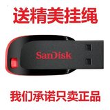 Sandisk/闪迪 16g u盘 CZ50酷刃 迷你超薄加密创意u盘 16gu盘