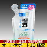 双12狂欢节日本肌研极润纳米超保湿玻尿酸化妆水替换装170ml滋润