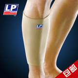 LP护具足球装备篮球跑步护腿护小腿袜套压缩护套男女体育用品保暖