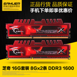 芝奇F3-12800CL10D-16GBXL 16G DDR3 1600 8G*2 内存套