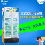 Haier/海尔SC-450G 海尔冷柜海尔冰柜商用冷柜展示柜饮料柜茶叶柜