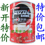 雀巢咖啡1+2原味三合一速溶咖啡1200g克1.2kg罐装 全国大部分包邮