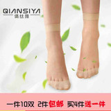 【天天特价】春夏季水晶短丝袜超薄隐形透明短袜防勾丝肉色女袜子