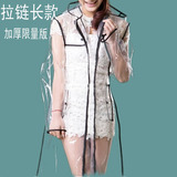 拉链韩版雨衣透明长款女男时尚成人雨披防水情侣雨衣分体常规风衣