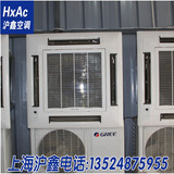 二手格力3匹吸顶空调嵌入式 二手空调格力 冷暖电辅 家用中央空调