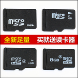 正品 1g 2g 4g 8g内存卡 TF/micro sd卡 手机/音响内存卡 储存卡