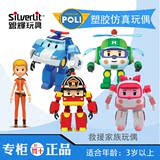 银辉珀利变形警车机器人套装系列救援家族儿童玩具男孩3-6岁83038