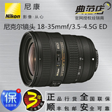Nikon/尼康18-35G单反镜头AF-S 18-35mm f/3.5-4.5G ED/df/d3x/