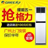 2匹变频冷暖空调立柜机Gree/格力 KFR-50LW/(50591)FNhAa-A3悦雅
