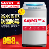 Sanyo/三洋 XQB70-S750Z 7公斤大容量全自动洗衣机家用省水波轮