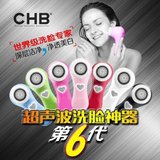 仪器CHB电动洁面仪充电导入仪家用洗脸机洗脸器个人护理电子美容