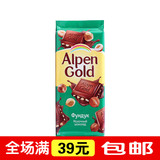 特价俄罗斯进口巧克力阿尔金山Alpengold碎榛仁夹心牛奶黑巧克力