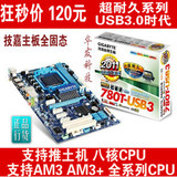 技嘉主板GA-780T-USB3.0 AM3推土机 DDR3开核超870A 770T M5A78L