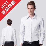 G2000长袖衬衫男白色斜纹衬衣修身免烫防皱工作服商务休闲职业装