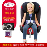 britax宝得适 百变骑士汽车儿童安全座椅ISOFIX 9个月-12岁3C认证