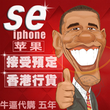 Apple/苹果 iPhone SE 5SE 香港代购 A1723 港版 全网通 4寸手机