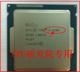 I5-4590S CPU 散片  65W 四核3.0G是I5-4570S升级版本 全国包邮！