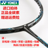 正品YONEX尤尼克斯yy羽毛球拍单拍 男女超轻全碳素羽拍控球型ymqp
