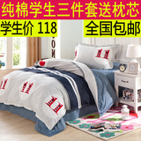慧爱富安娜全棉学生宿舍三件套纯棉斜纹套件单人床单被套1.2米床