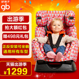 goodbaby好孩子汽车儿童安全座椅ISOFIX车载婴幼儿坐椅0-6岁CS558