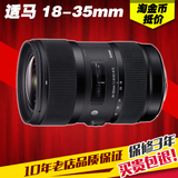 分期购 Sigma/适马 18-35mm f/1.8 DC HSM  广角大光圈变焦镜头