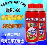 正品XADO哈多TURBO发动机金属抗磨保护剂C60提升动力机油添加剂