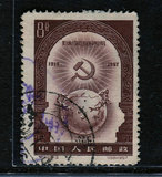 纪44－2　　　　  　十月革命  　　  　 信销 　 邮票　  一枚