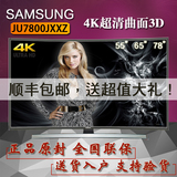 Samsung/三星 UA55JU7800JXXZ/78/48/65JU6800 寸 4K曲面液晶电视