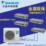 Daikin/大金中央空调一拖四两房两厅PMXS402