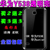 华为 3X畅玩 MT1U06外套G302D C8826D皮套Y538Y538手机壳保护套