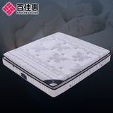 百佳惠 高档竹纤维面料床垫1.5 1.8米独立弹簧乳胶席梦思床垫C010