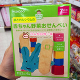 现货 日本代购 和光堂饼干高铁高钙蔬菜磨牙米饼 7个月 宝宝辅食