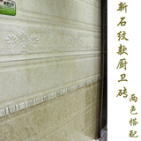 仿石纹300x600墙砖厨房卫生间瓷砖厨卫地砖不透水瓷片防滑釉面砖