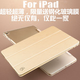 苹果ipad air2保护套mini2迷你4平板5超薄3皮套6简约Pro9.7透明壳