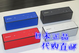 日本正品代购直邮Sony/索尼 SRS-X33蓝牙音箱4色