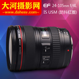 Canon/佳能 24-105mm f/4L IS镜头标准变焦全新拆机原装正品行货