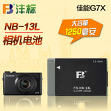 沣标佳能NB-13L数码相机电池 G7X G9X G5X Powershot 1250毫安
