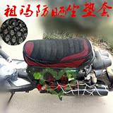 送防水垫 祖玛电动车摩托车防晒蜂窝网状隔热空调透气坐垫套座套