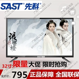 SAST先科原装LED进口32寸39寸网络wifi智能电视高清平板液晶电视