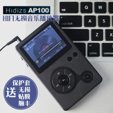 【送漫威英雄版耳机】Hidizs AP100便携HIFI无损音乐播放器包顺丰