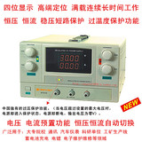 200V1A直流可调稳压电源线性100V300V1A3A5A恒压恒流短路过压保护