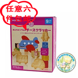 日本和光堂WAKODO 高钙高铁卡通造型奶酪饼干 磨牙饼干 T22 9个月