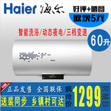 Haier/海尔 EC6002-R5 EC8002-R5/60、80升热水器防电墙一级能效