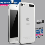 苹果iPod touch6保护套 itouch6保护壳 新touch6硅胶软套外壳新款