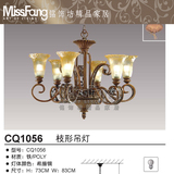 【百得诗特】正品美式欧式古典客厅餐厅书房卧室6头吊灯CQ1056