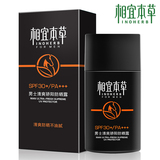 相宜本草男士清爽骄阳防晒露SPF30 防晒霜50g海边防水户外不油