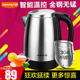 Joyoung/九阳 JYK-17S08电热水壶 不锈钢烧水壶自动断电水壶正品