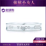 正品香港代购tiffany蒂芙尼1837纯银戒指窄版女士戒指环情侣对戒